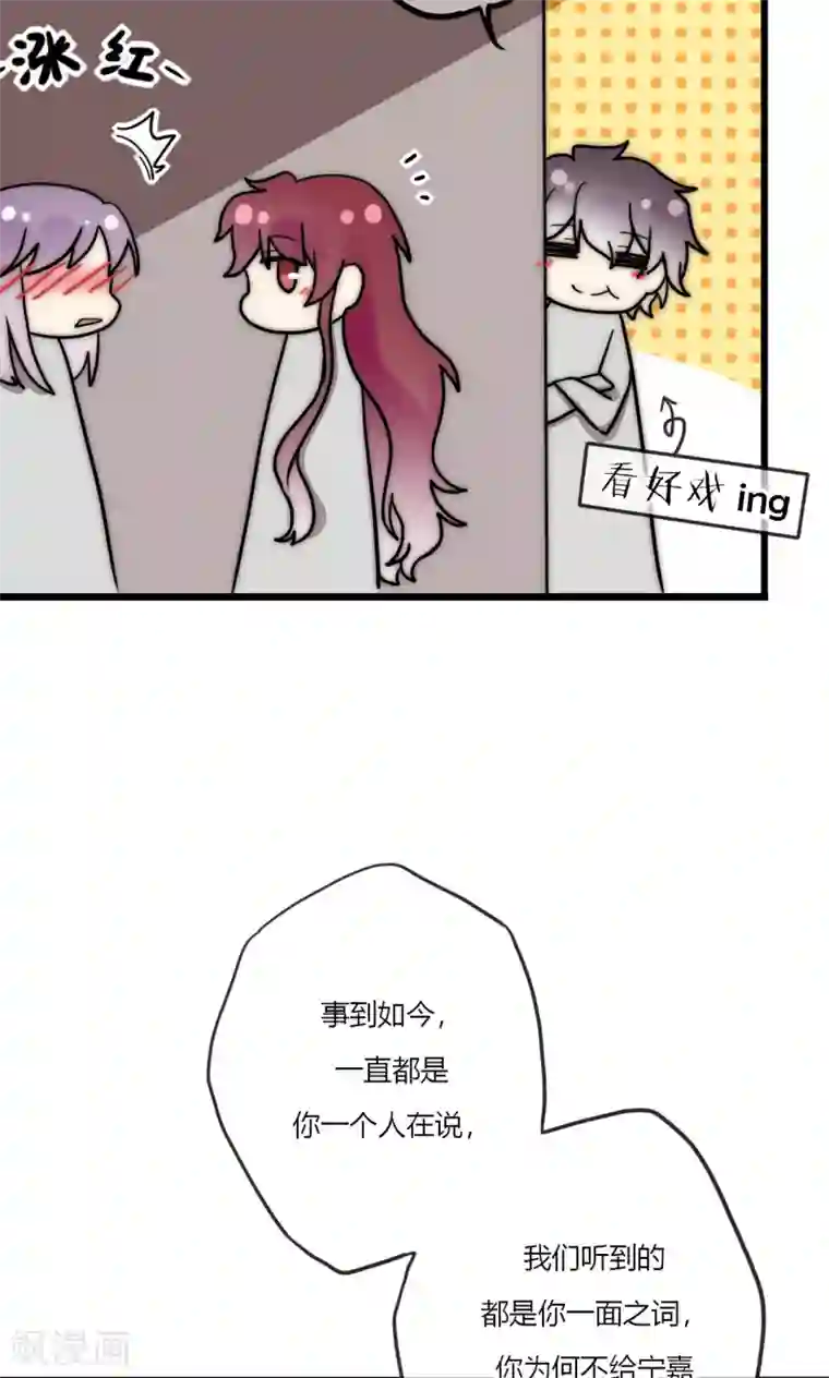 男神心动记第66话 我也是大腿啦！