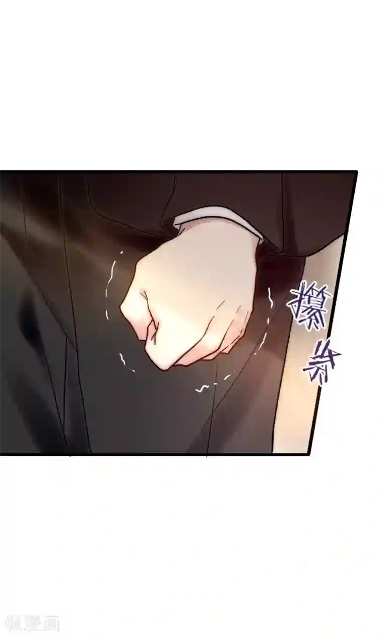 男神心动记第66话 我也是大腿啦！