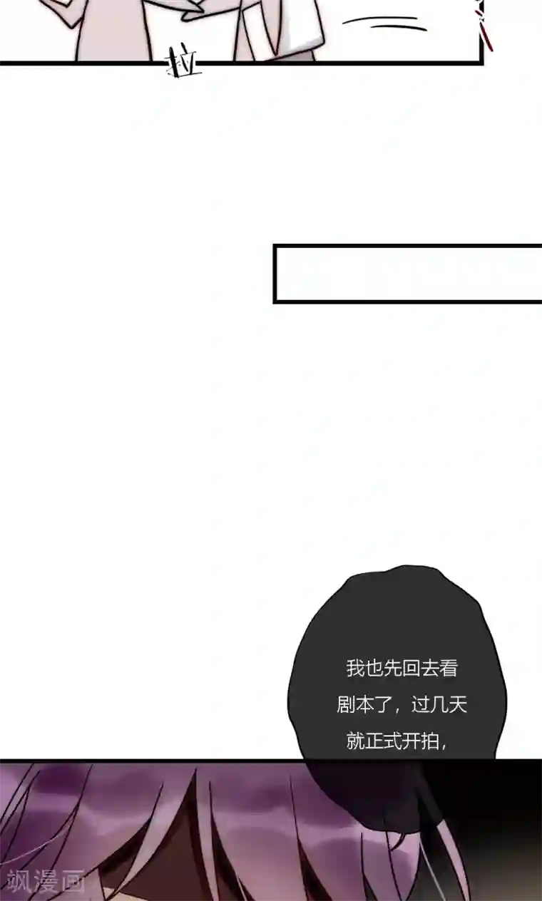 男神心动记第66话 我也是大腿啦！