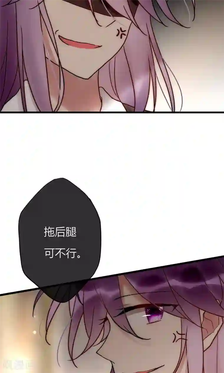 男神心动记第66话 我也是大腿啦！