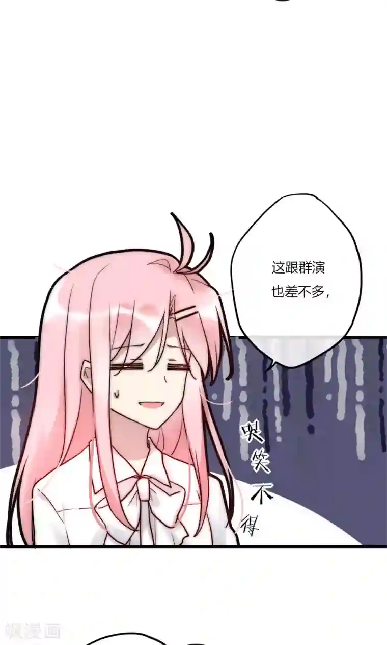 男神心动记第66话 我也是大腿啦！