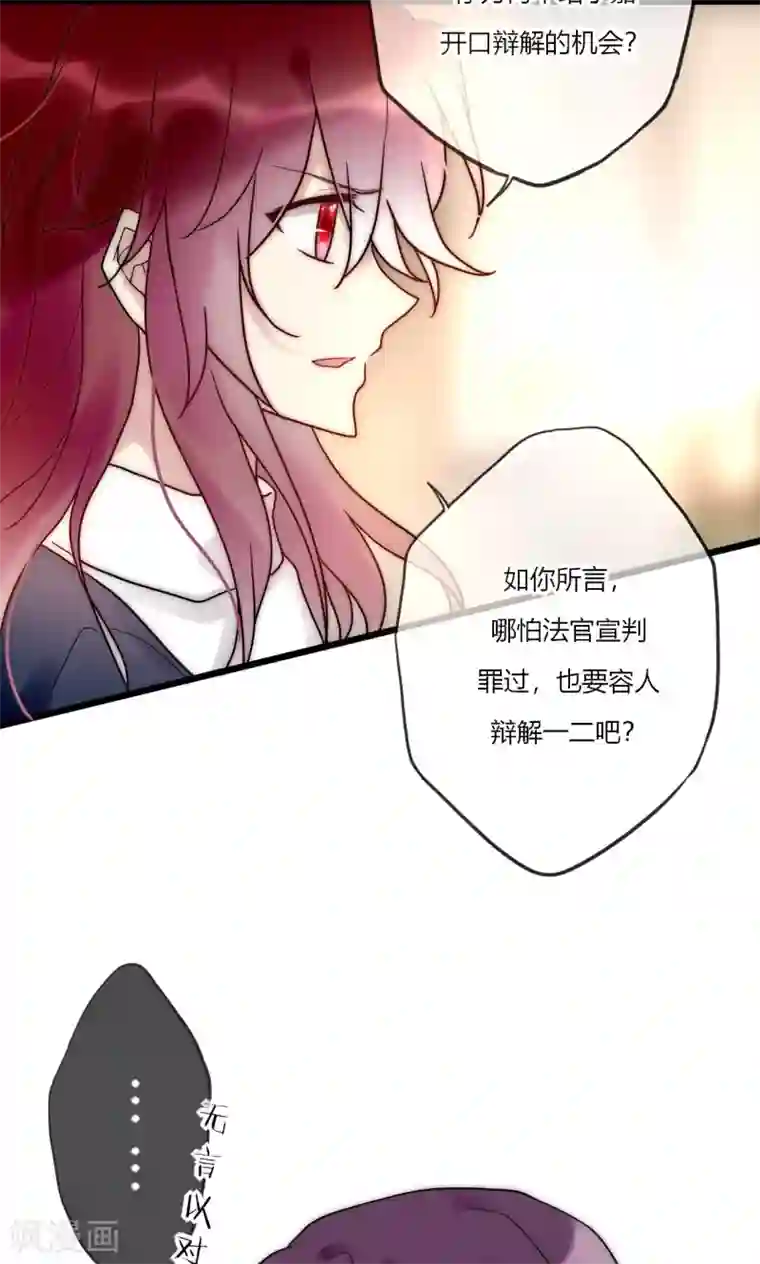 男神心动记第66话 我也是大腿啦！