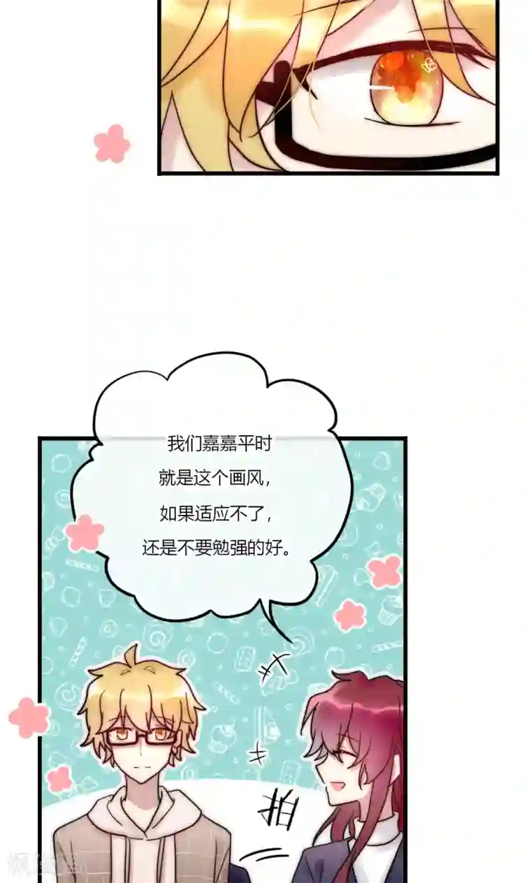 男神心动记第66话 我也是大腿啦！