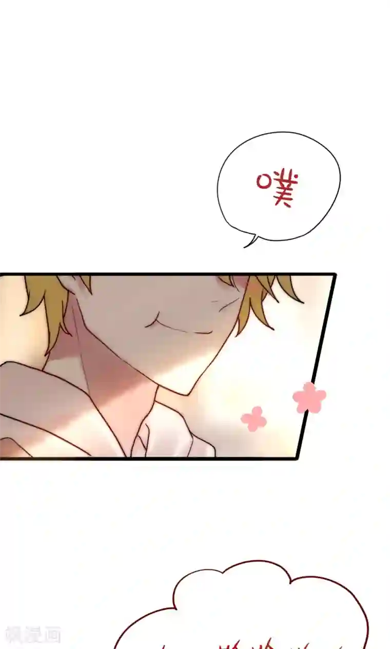 男神心动记第66话 我也是大腿啦！