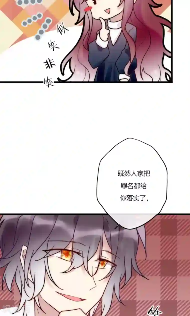 男神心动记第66话 我也是大腿啦！