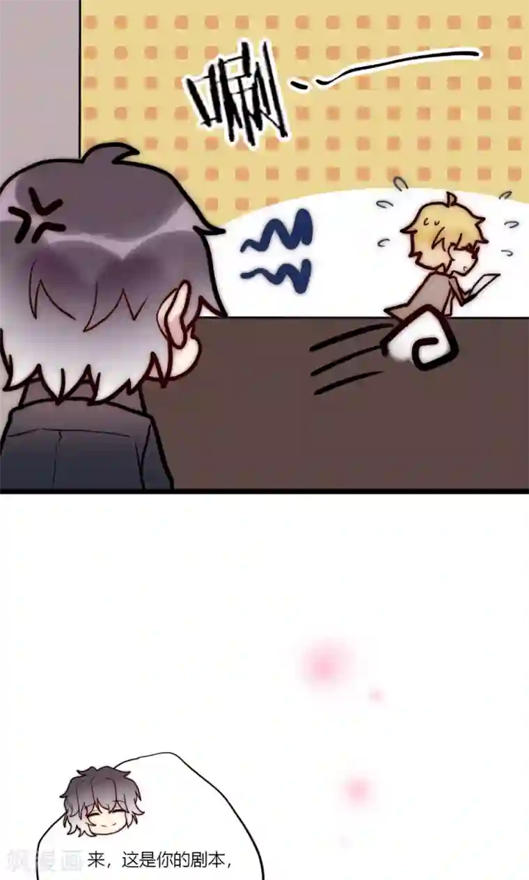 男神心动记第67话 宁嘉新角色