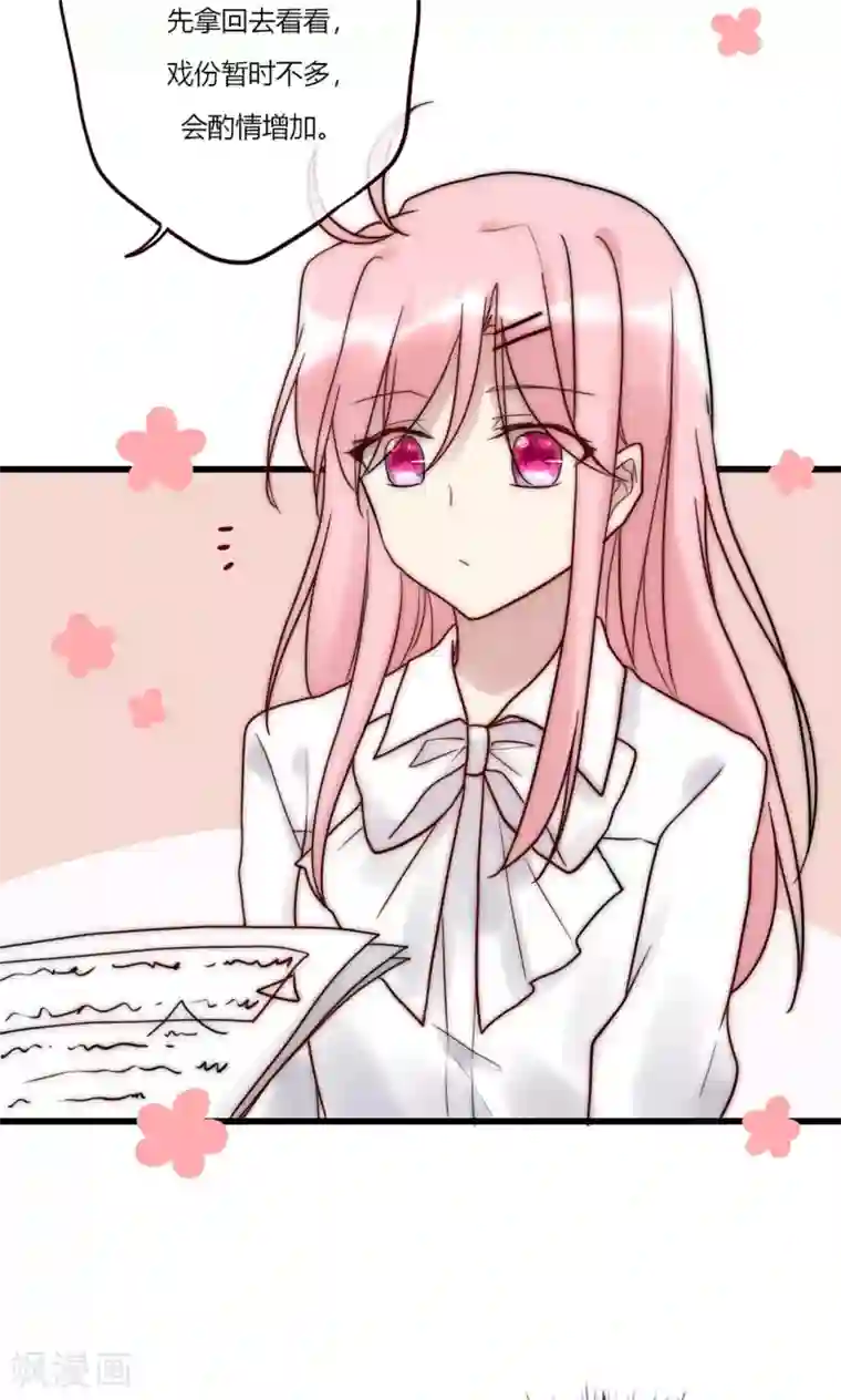 男神心动记第67话 宁嘉新角色