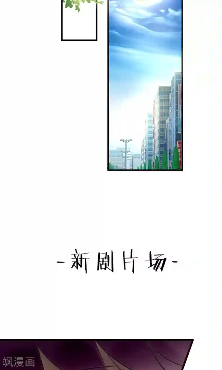 男神心动记第67话 宁嘉新角色