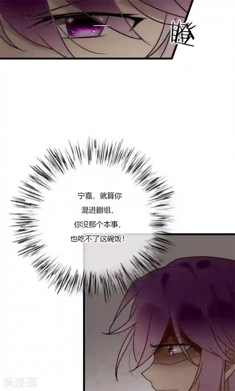 男神心动记第67话 宁嘉新角色