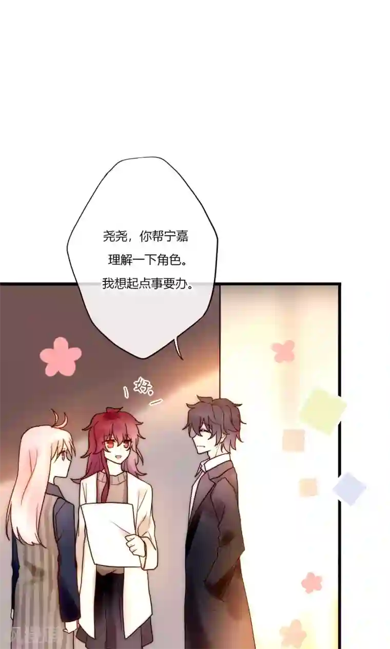 男神心动记第67话 宁嘉新角色