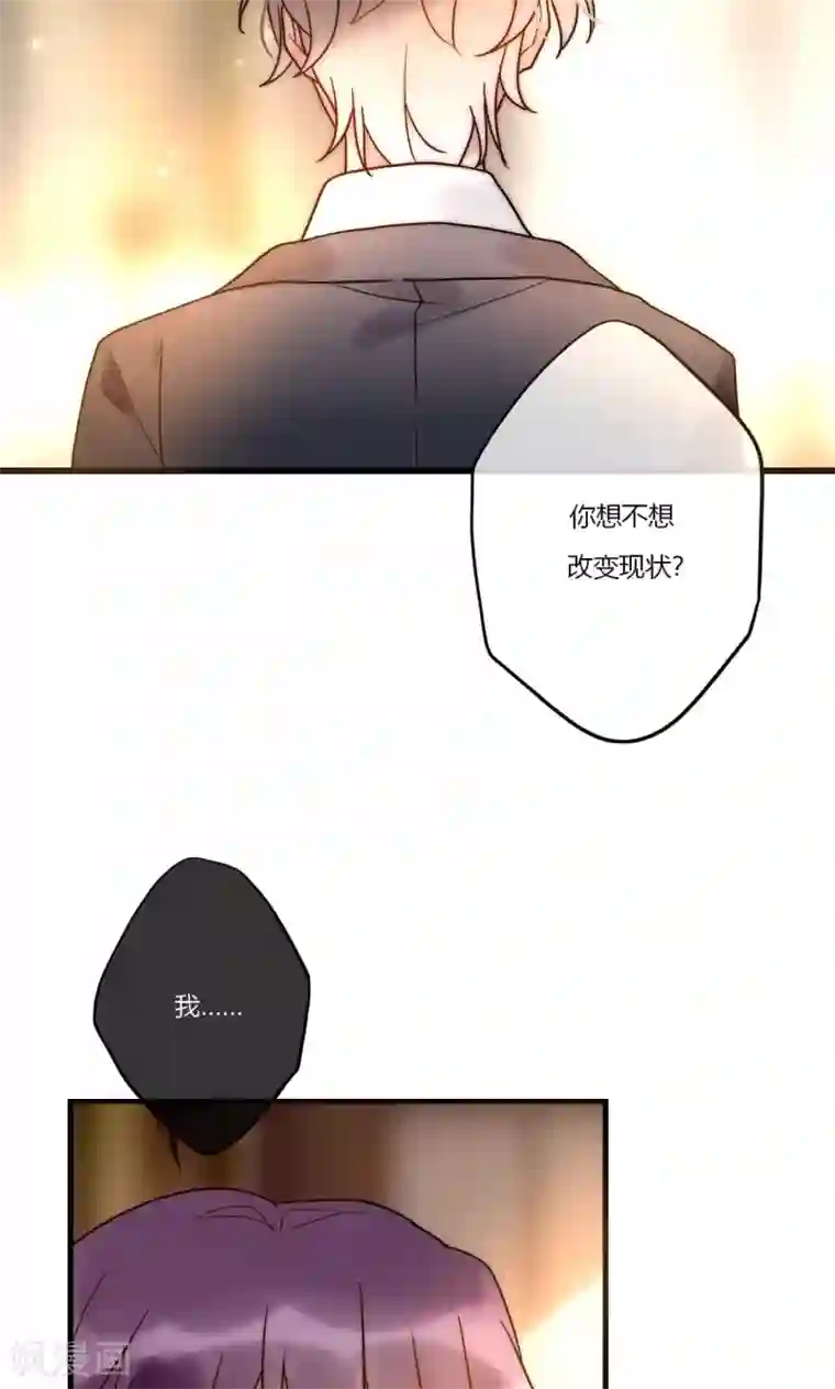 男神心动记第67话 宁嘉新角色