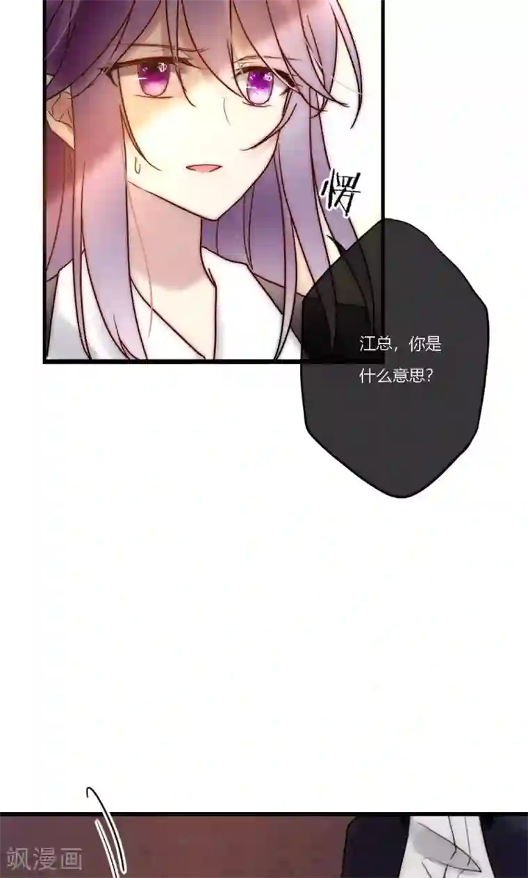 男神心动记第67话 宁嘉新角色