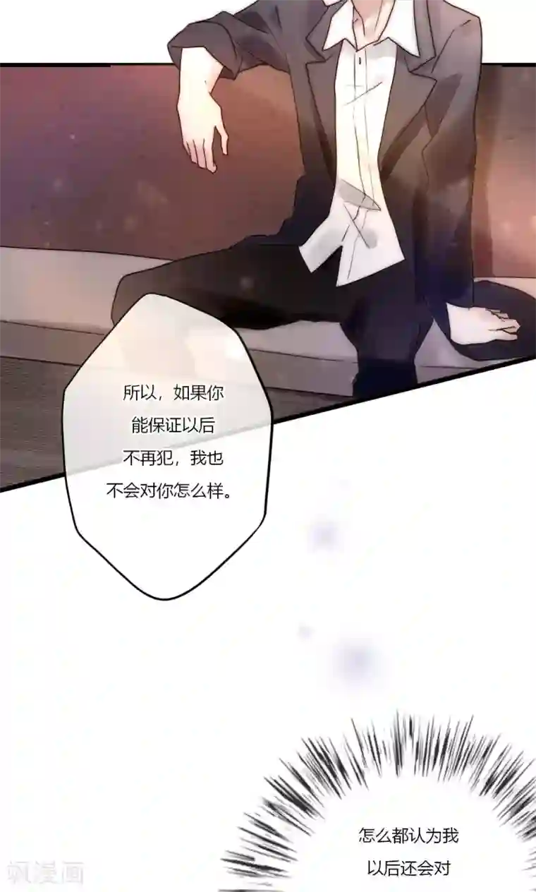 男神心动记第67话 宁嘉新角色