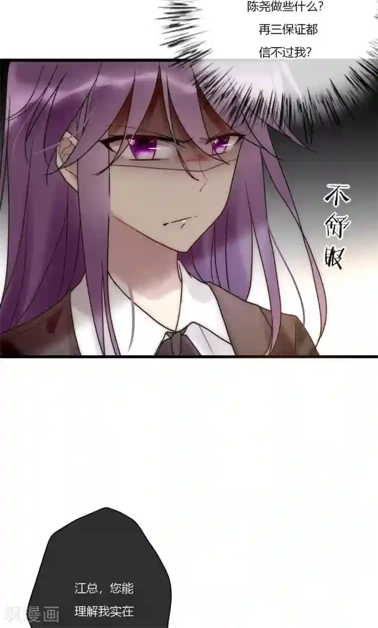 男神心动记第67话 宁嘉新角色