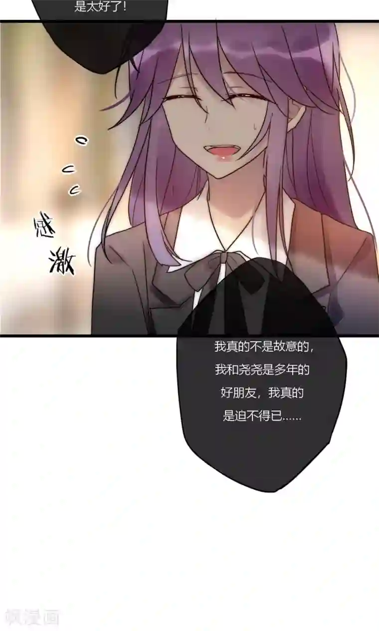 男神心动记第67话 宁嘉新角色