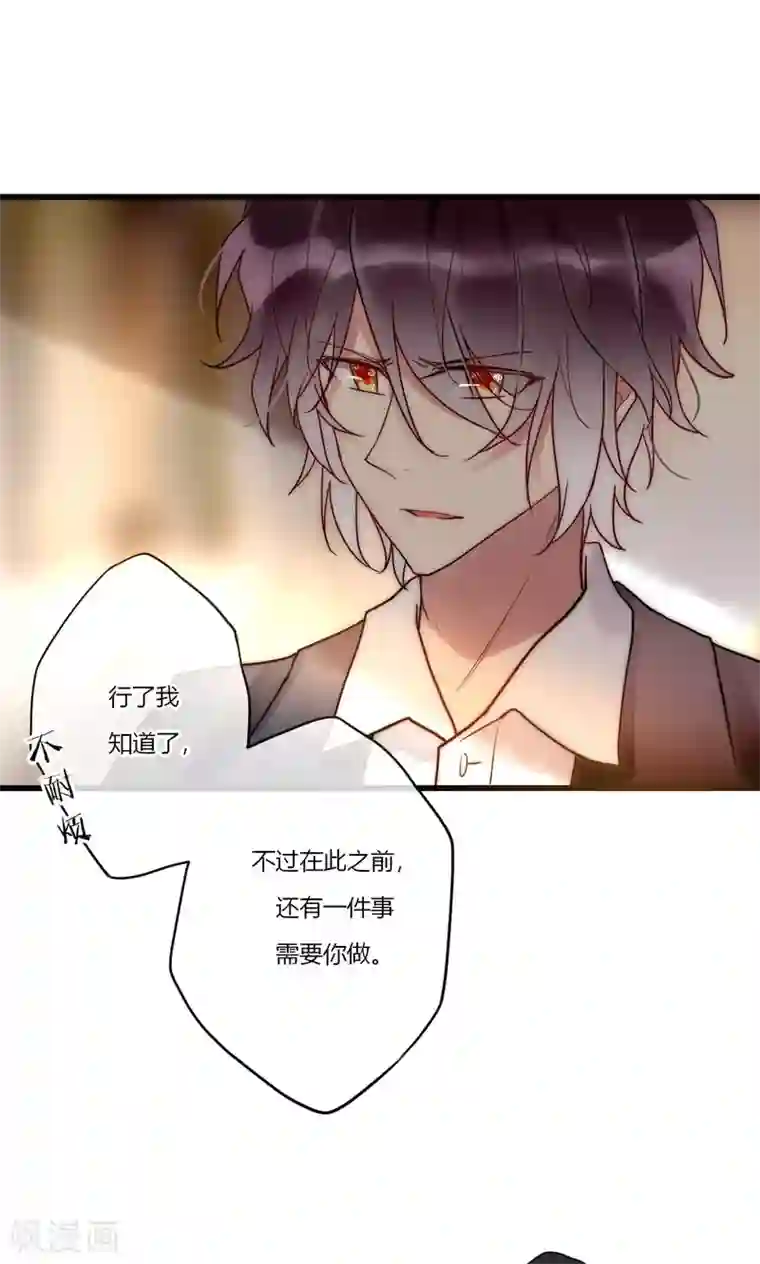 男神心动记第67话 宁嘉新角色