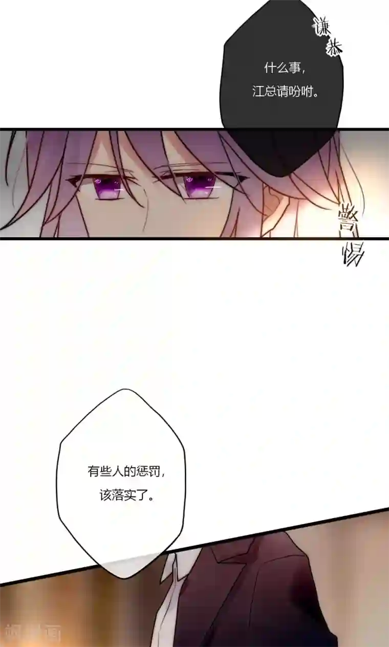 男神心动记第67话 宁嘉新角色