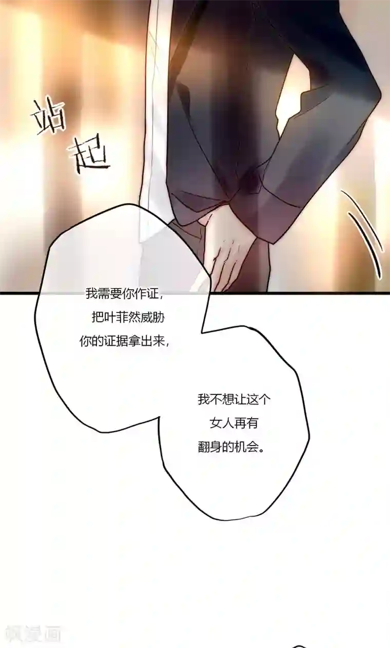 男神心动记第67话 宁嘉新角色