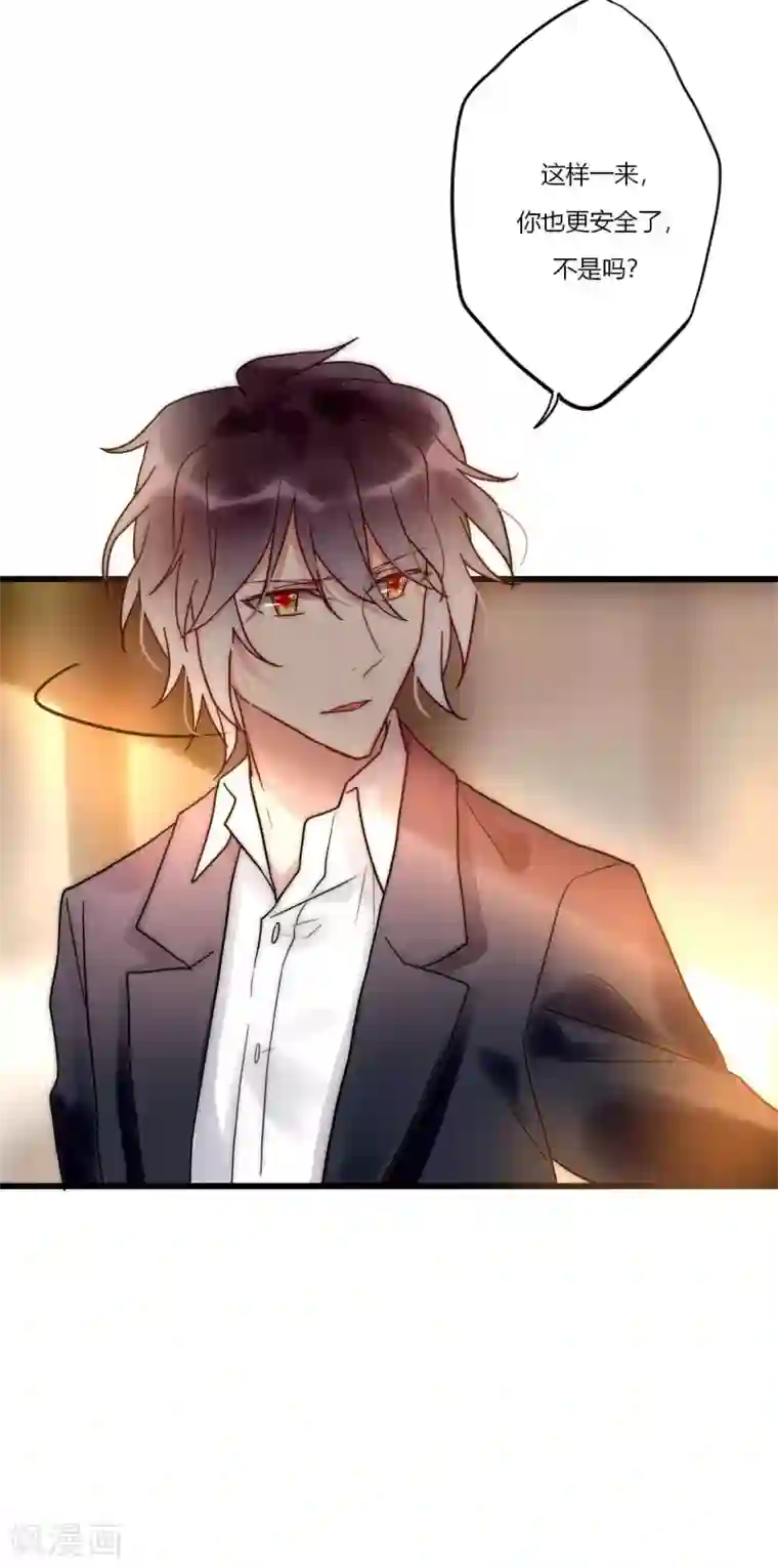 男神心动记第67话 宁嘉新角色