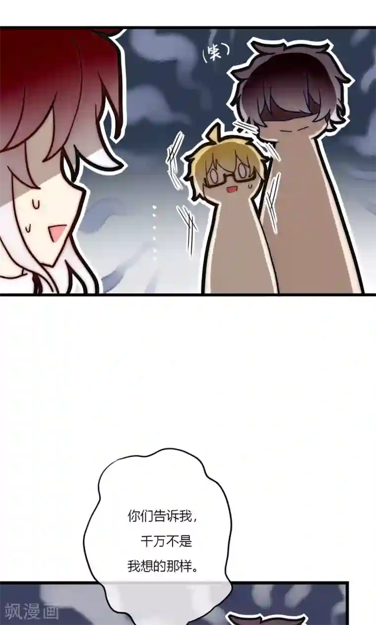 男神心动记第67话 宁嘉新角色