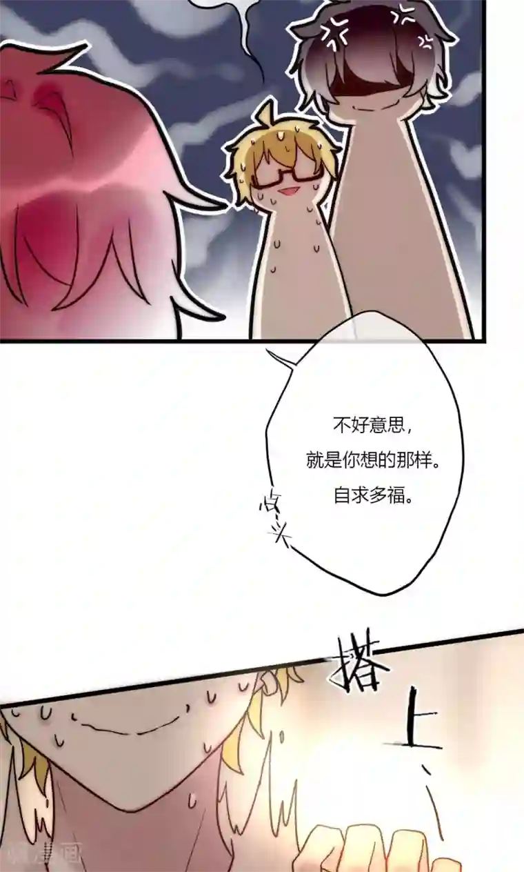 男神心动记第67话 宁嘉新角色