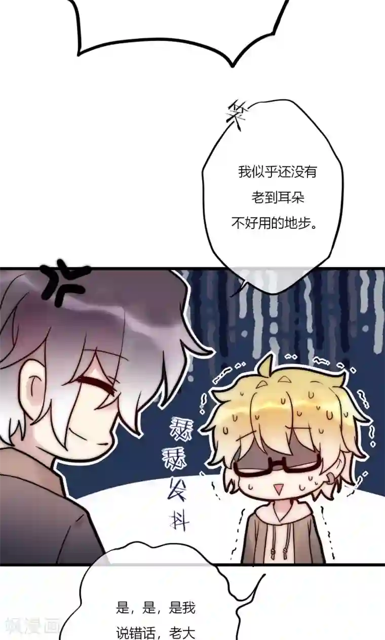 男神心动记第67话 宁嘉新角色