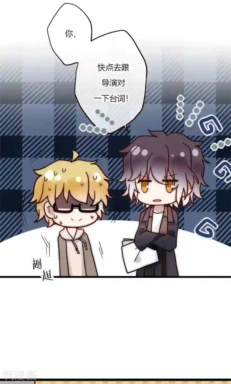 男神心动记第67话 宁嘉新角色