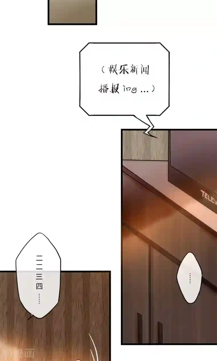 男神心动记第68话 叶菲然倒台