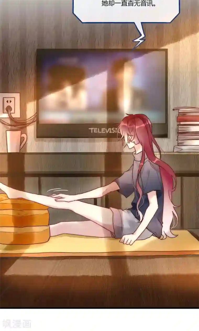 男神心动记第68话 叶菲然倒台