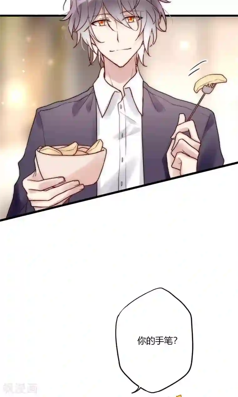 男神心动记第68话 叶菲然倒台