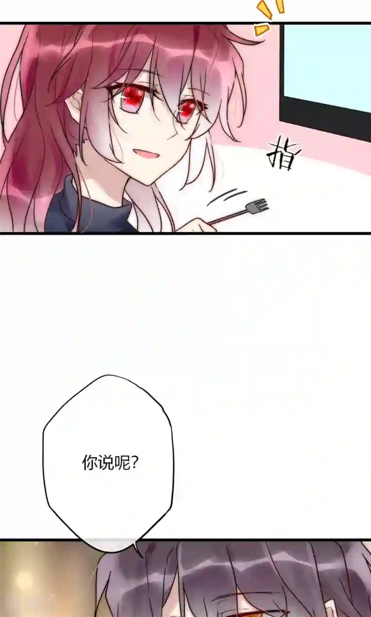 男神心动记第68话 叶菲然倒台