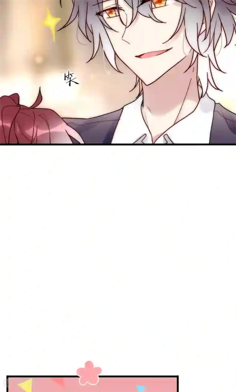 男神心动记第68话 叶菲然倒台