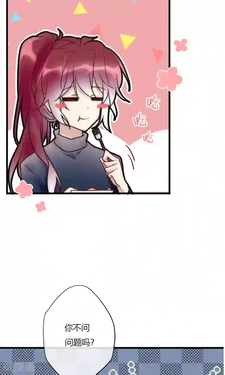 男神心动记第68话 叶菲然倒台