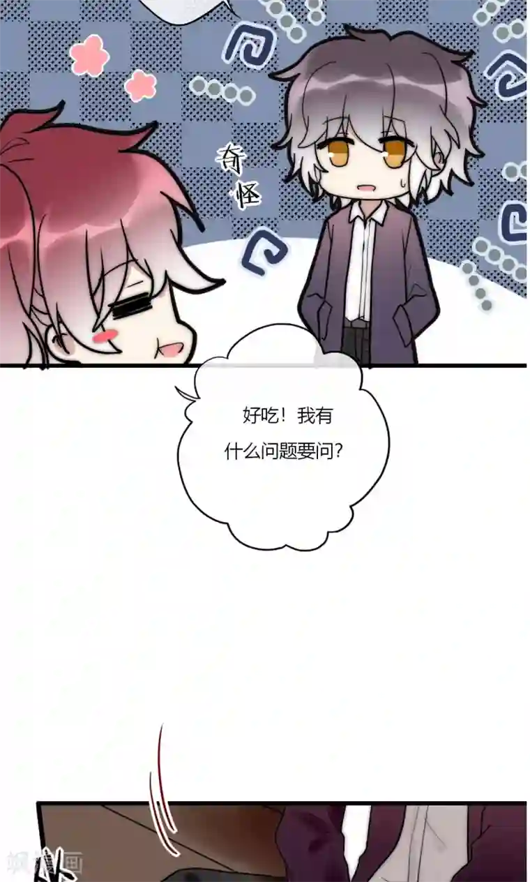 男神心动记第68话 叶菲然倒台