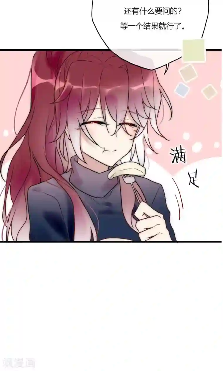 男神心动记第68话 叶菲然倒台