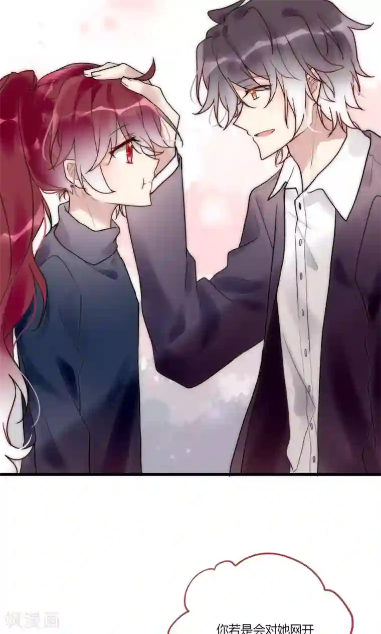 男神心动记第68话 叶菲然倒台