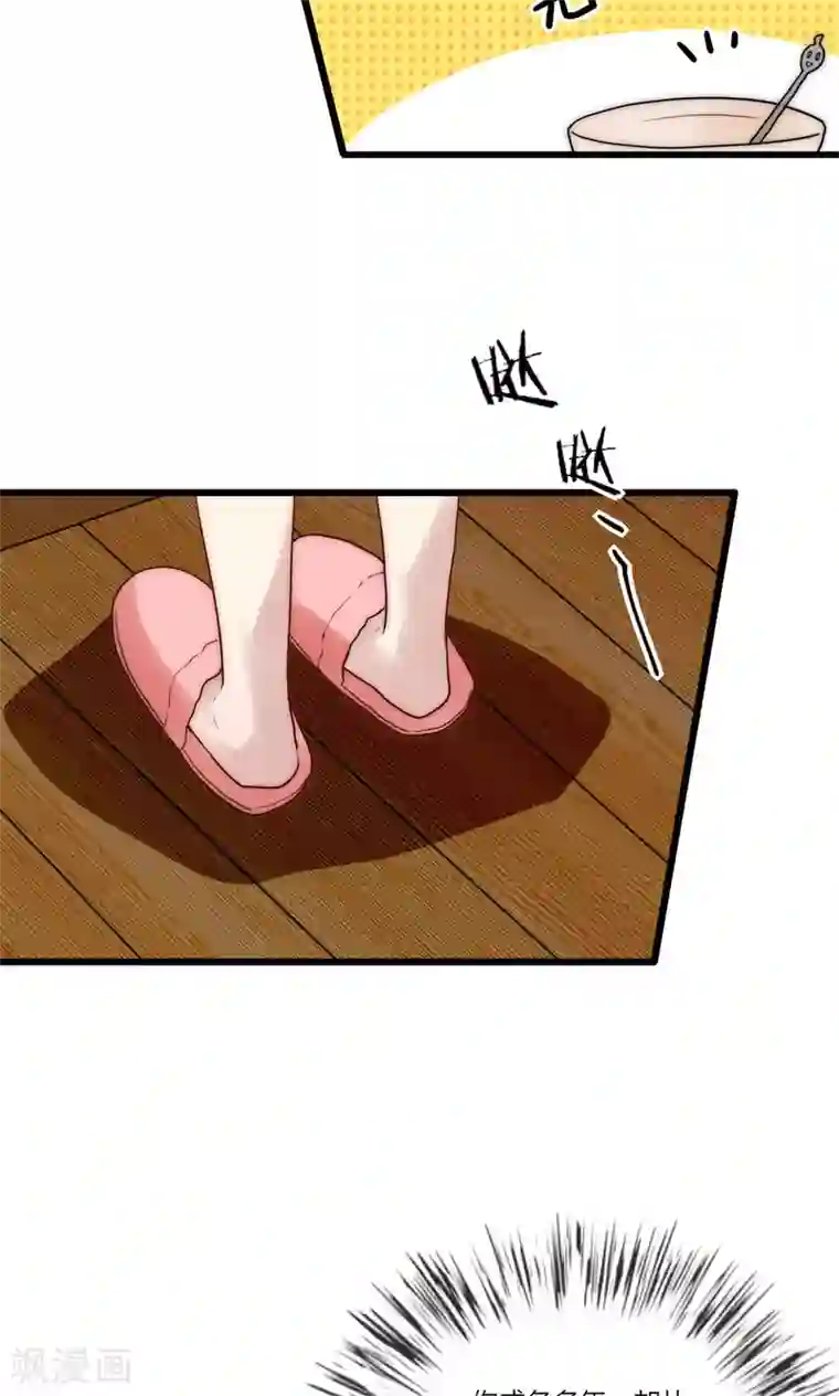 男神心动记第68话 叶菲然倒台