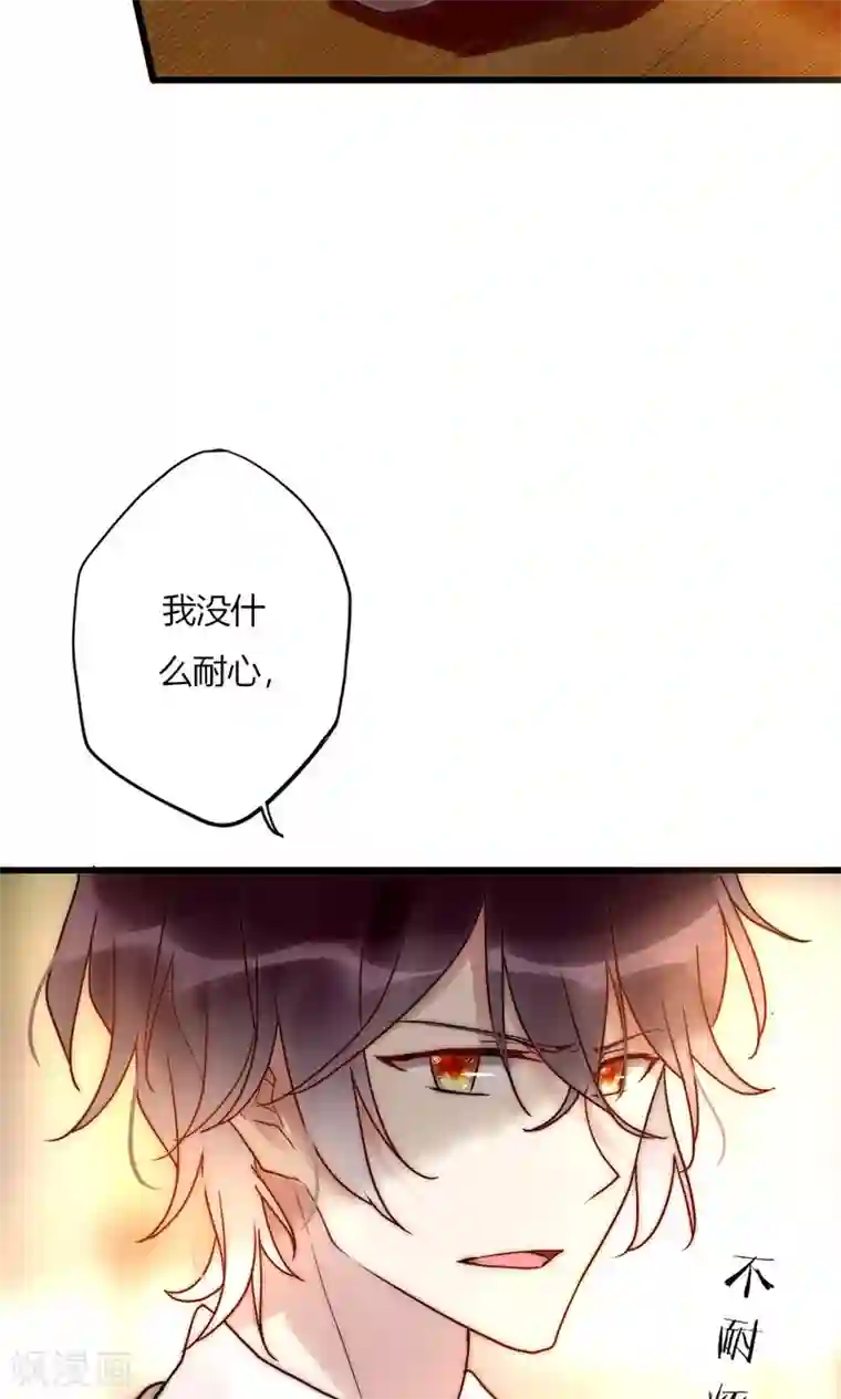 男神心动记第68话 叶菲然倒台