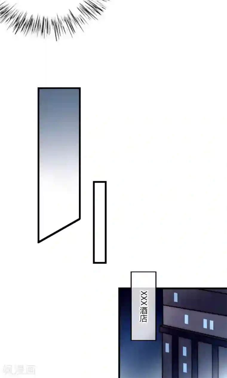 男神心动记第68话 叶菲然倒台