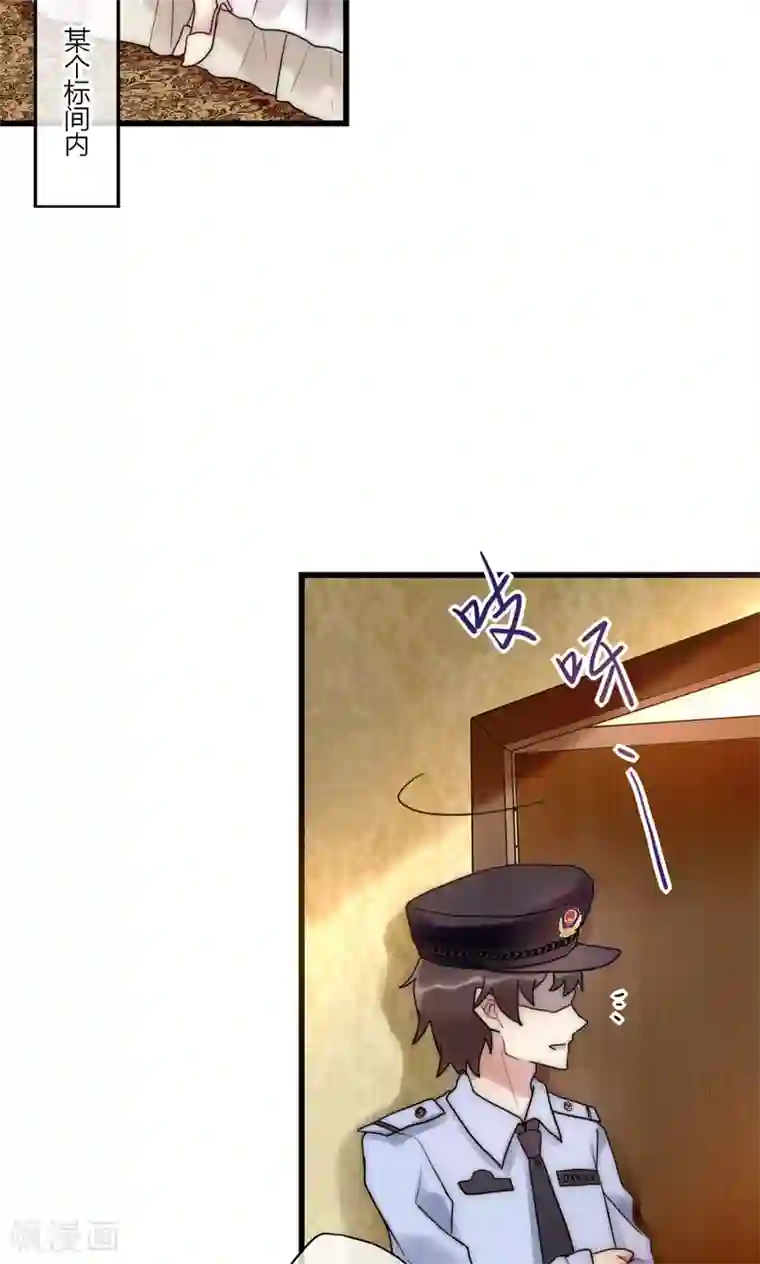 男神心动记第68话 叶菲然倒台