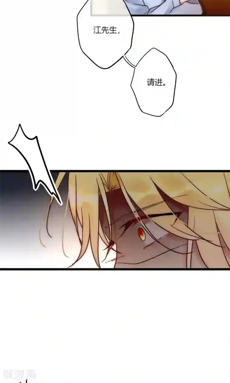 男神心动记第68话 叶菲然倒台