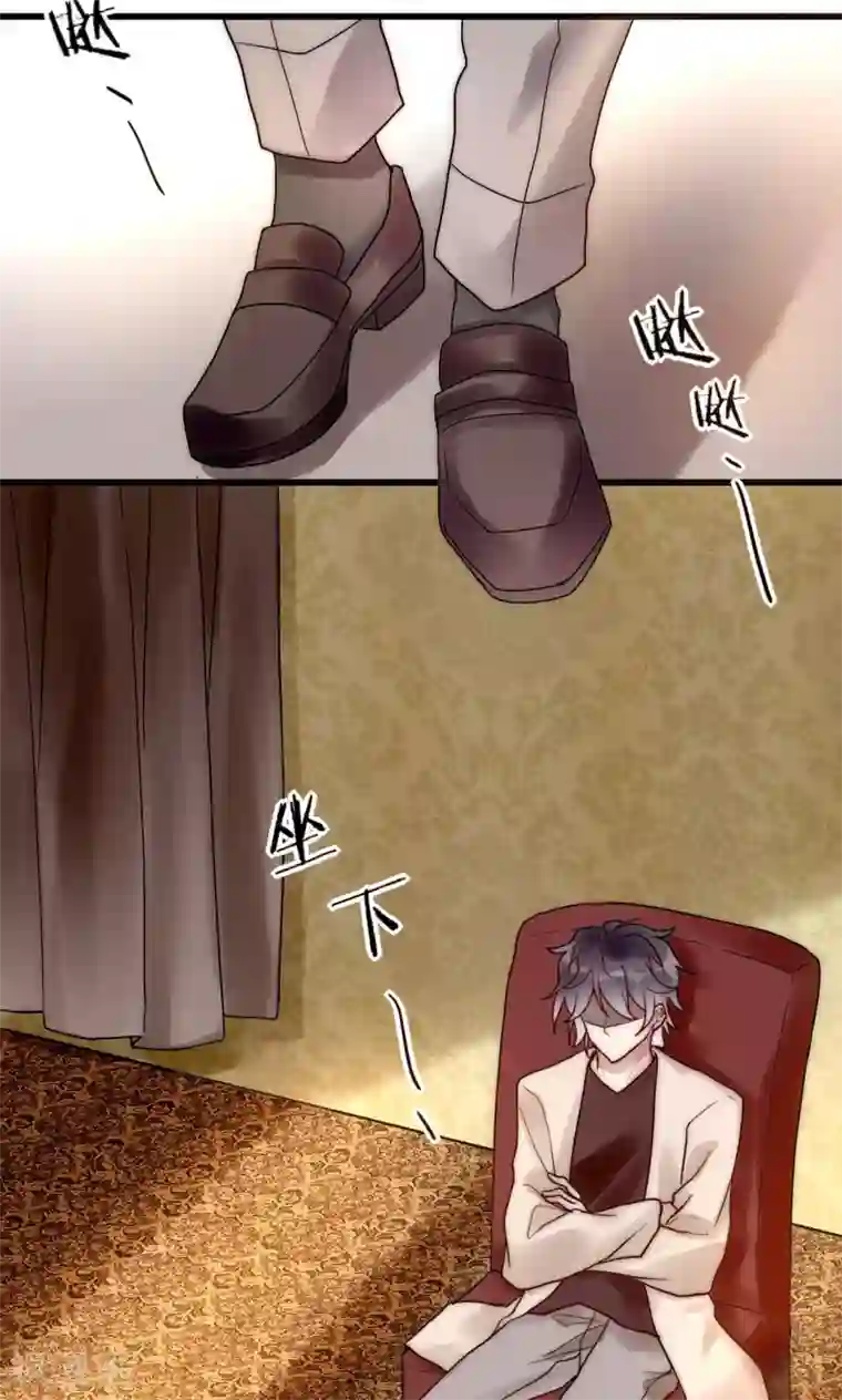 男神心动记第68话 叶菲然倒台