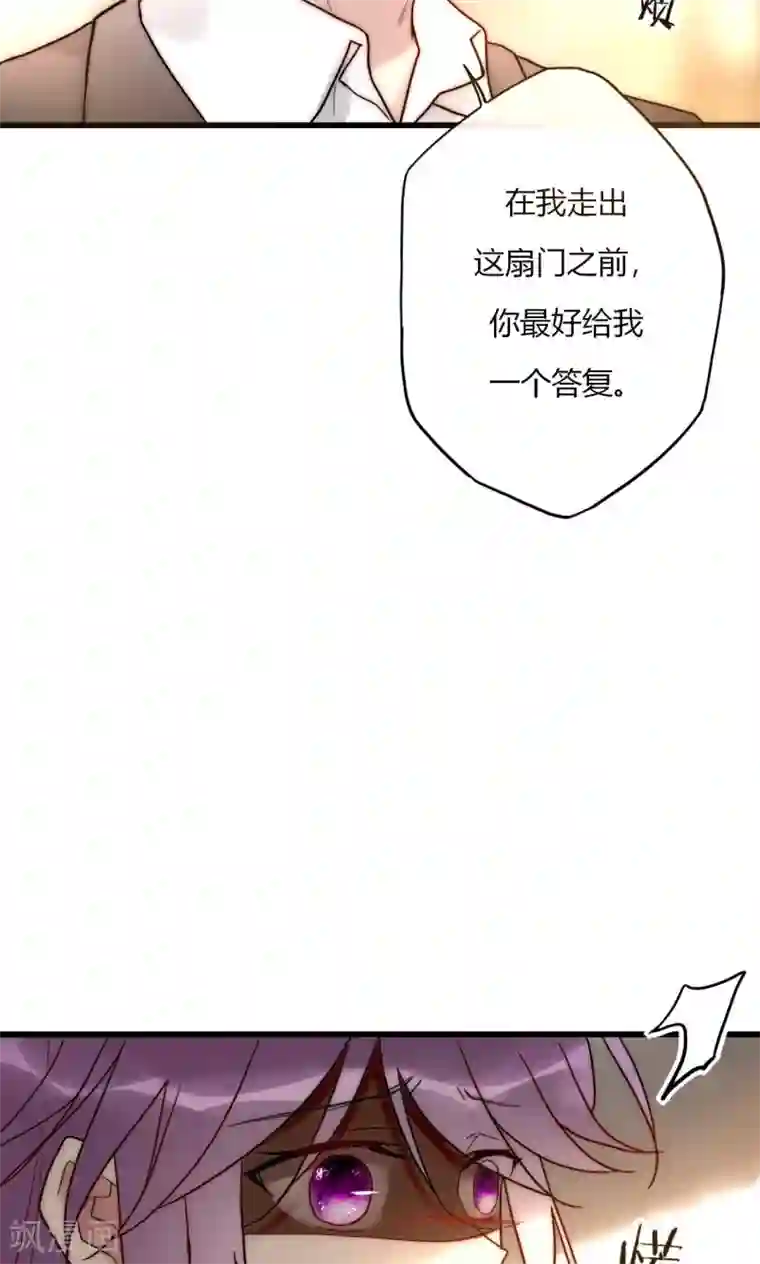 男神心动记第68话 叶菲然倒台