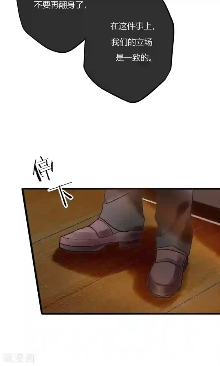 男神心动记第68话 叶菲然倒台