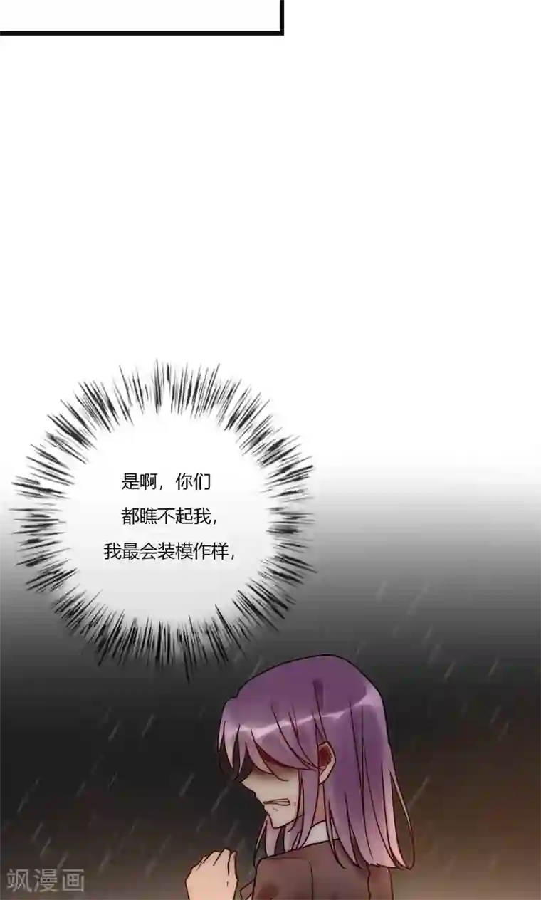 男神心动记第68话 叶菲然倒台