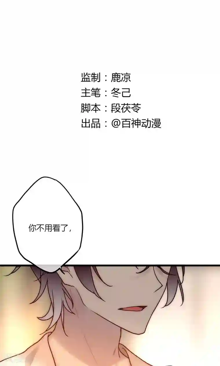 男神心动记第69话 她一生无忧由我守护