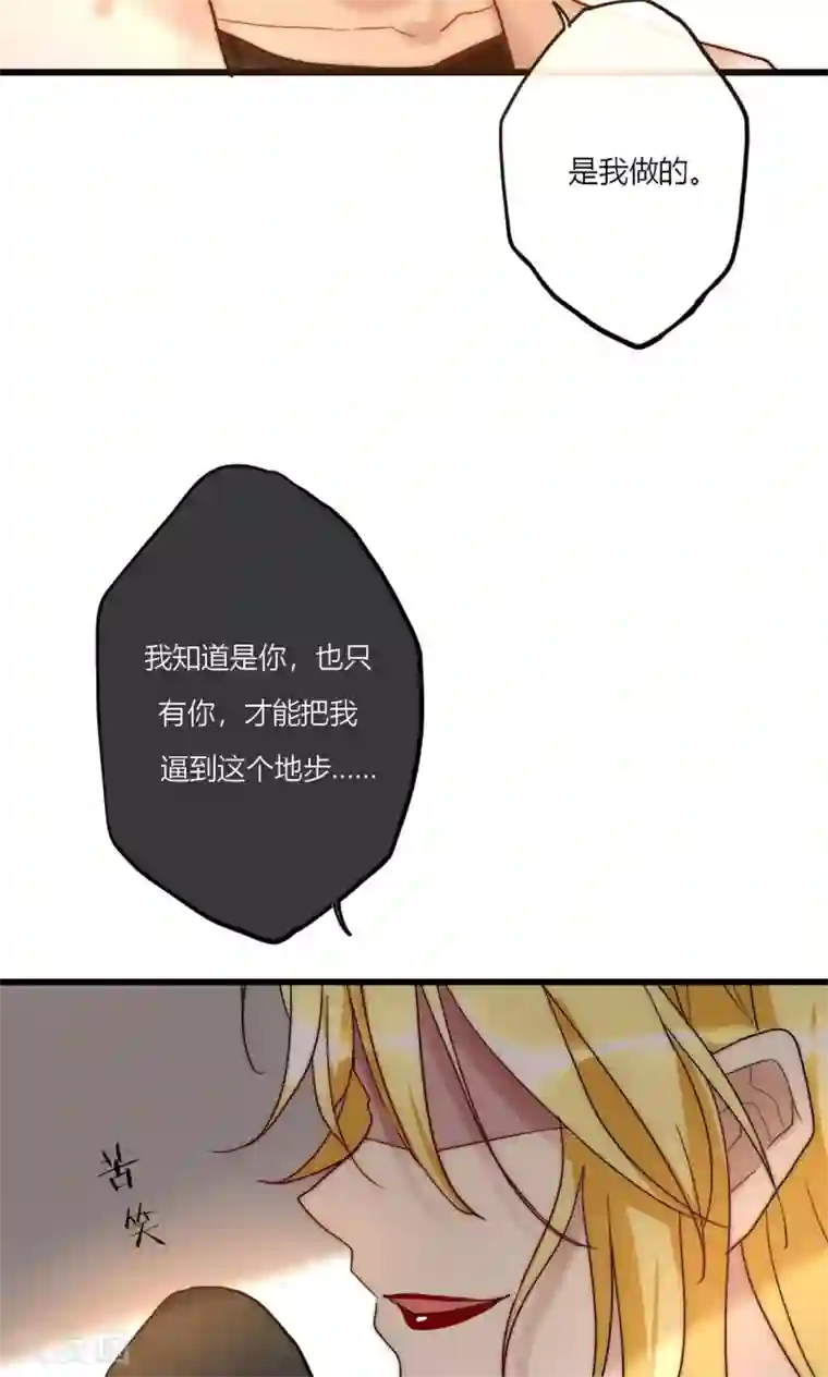 男神心动记第69话 她一生无忧由我守护