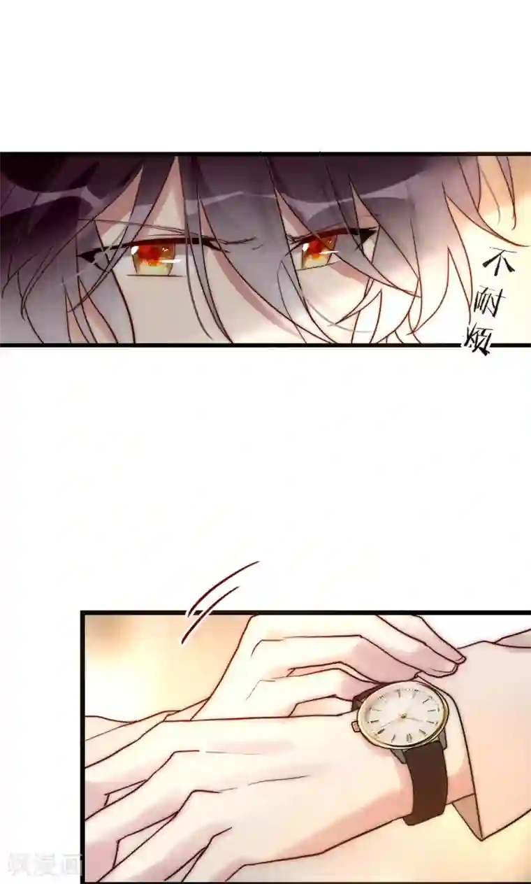 男神心动记第69话 她一生无忧由我守护