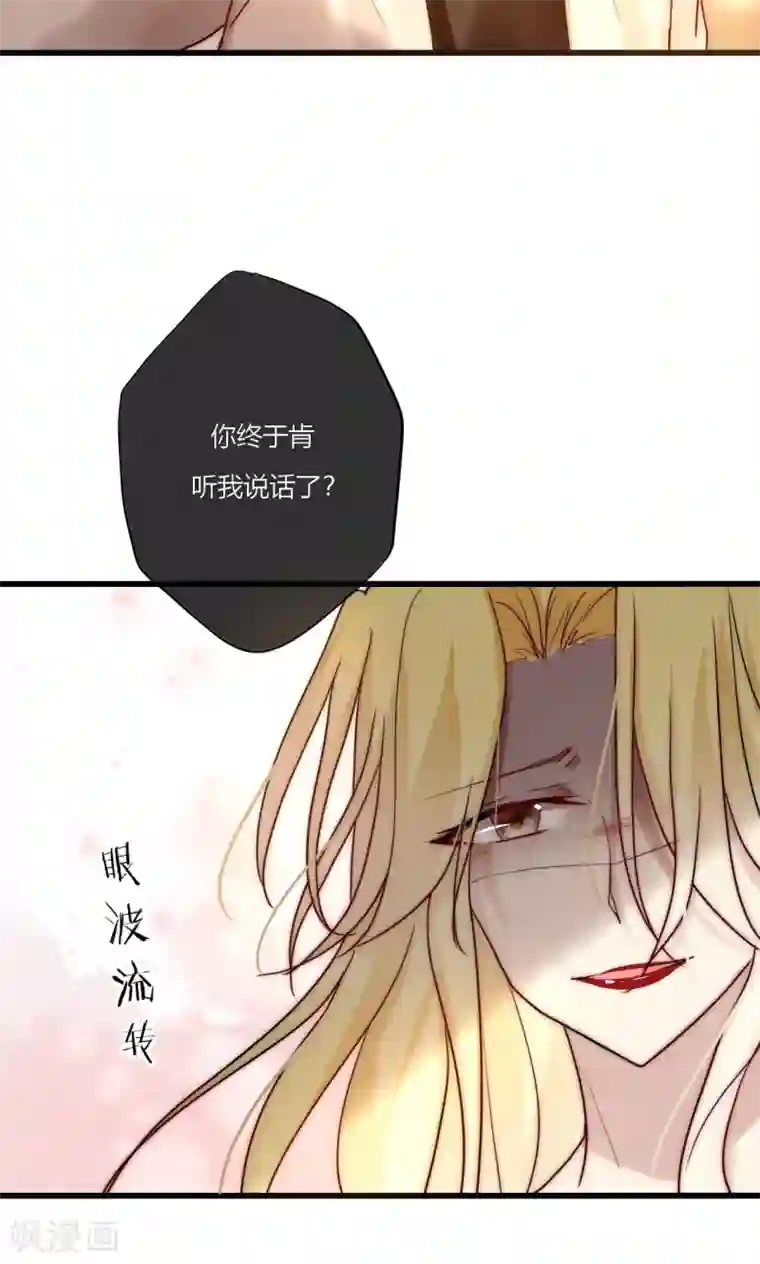 男神心动记第69话 她一生无忧由我守护