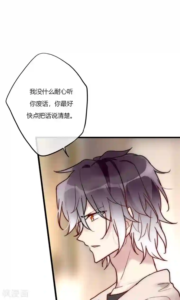 男神心动记第69话 她一生无忧由我守护